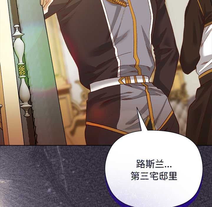 小姐由我来守护第5話