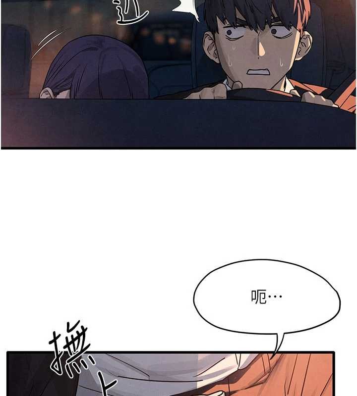 慾海交鋒第77話-在車上是第一次&hellip;&hearts;︎