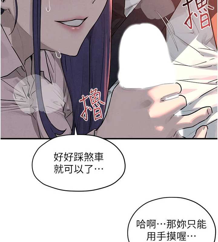 慾海交鋒第77話-在車上是第一次&hellip;&hearts;︎