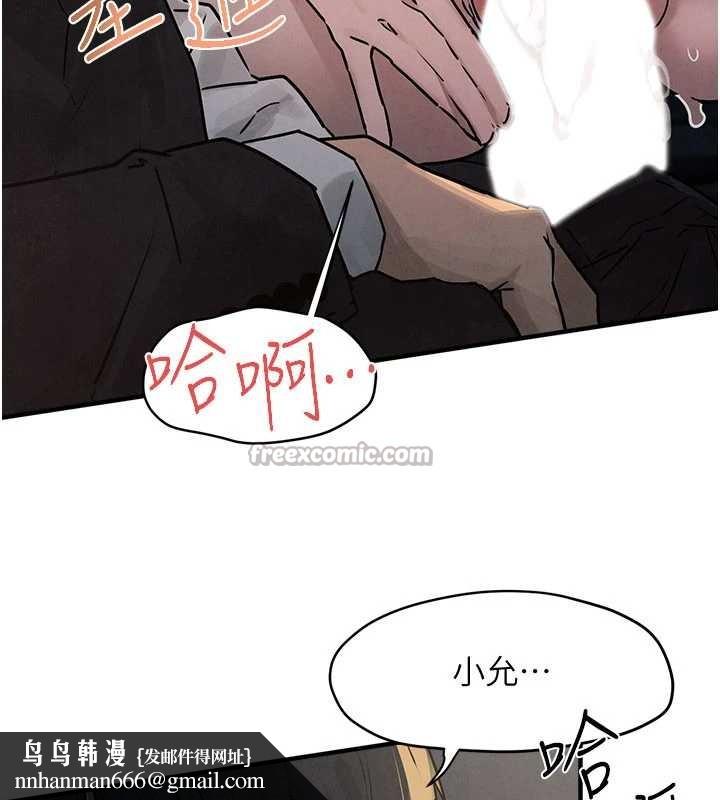 慾海交鋒第77話-在車上是第一次&hellip;&hearts;︎