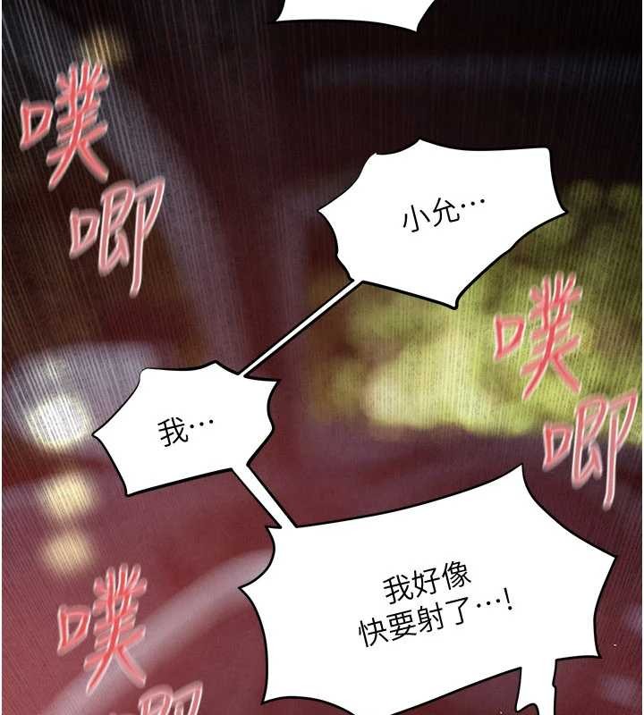 慾海交鋒第77話-在車上是第一次&hellip;&hearts;︎