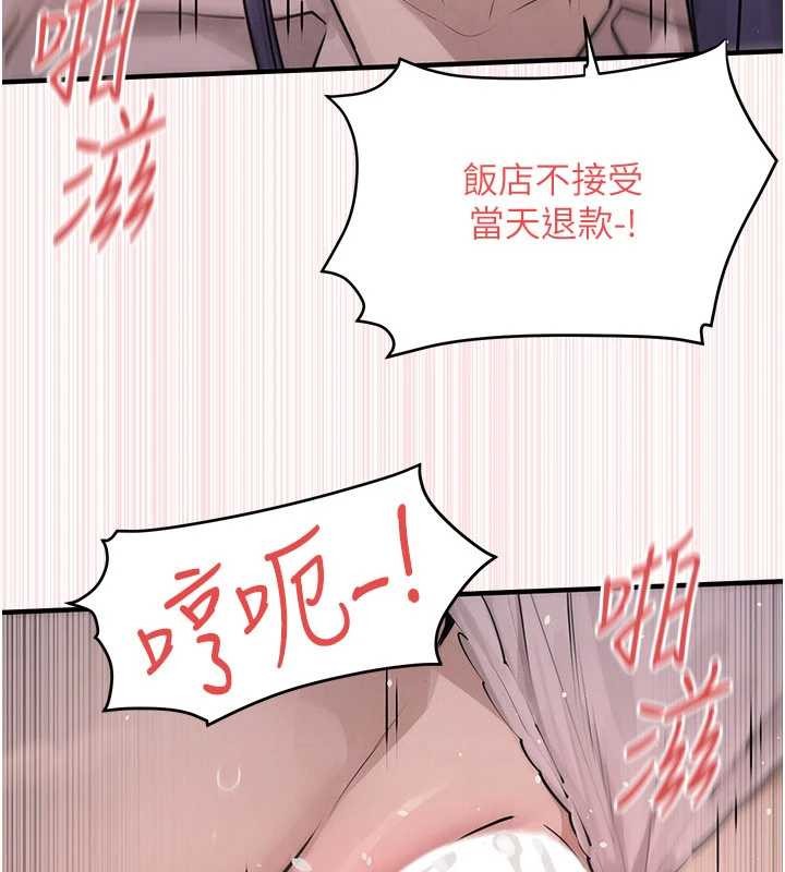 慾海交鋒第77話-在車上是第一次&hellip;&hearts;︎