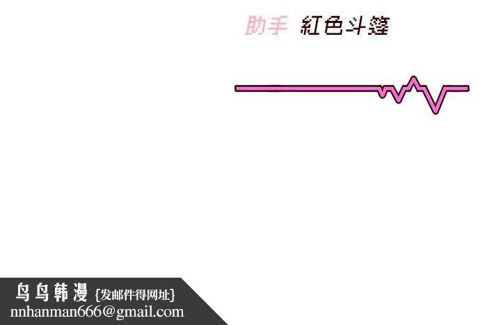 飛機盃女神連線中第47話-初次跟真人「連動」了