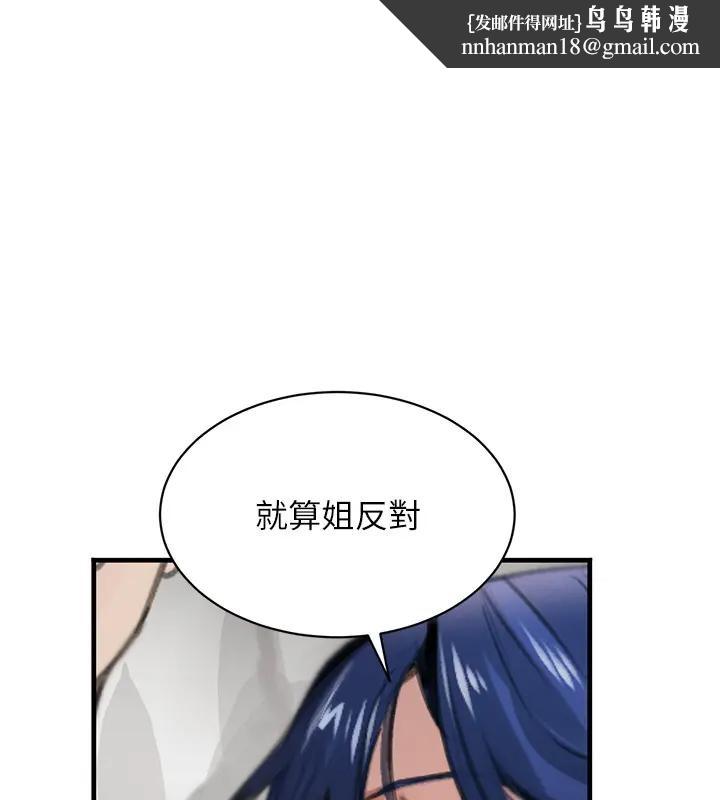 黑道千金第67話-叫上姐姐一起3P&hearts;