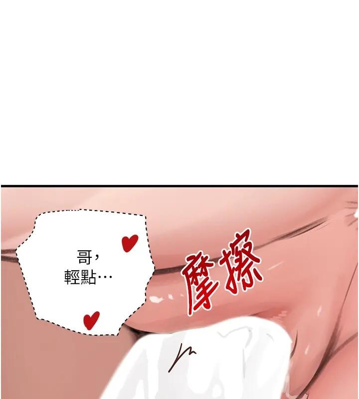 黑道千金第67話-叫上姐姐一起3P&hearts;