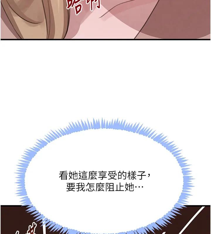 黑道千金第67話-叫上姐姐一起3P&hearts;