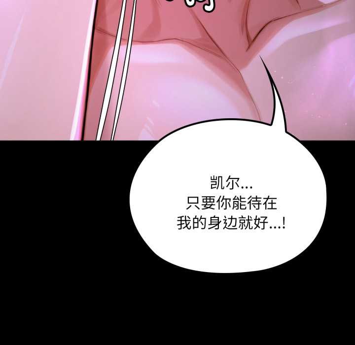 迷雾深处的诱惑第7話