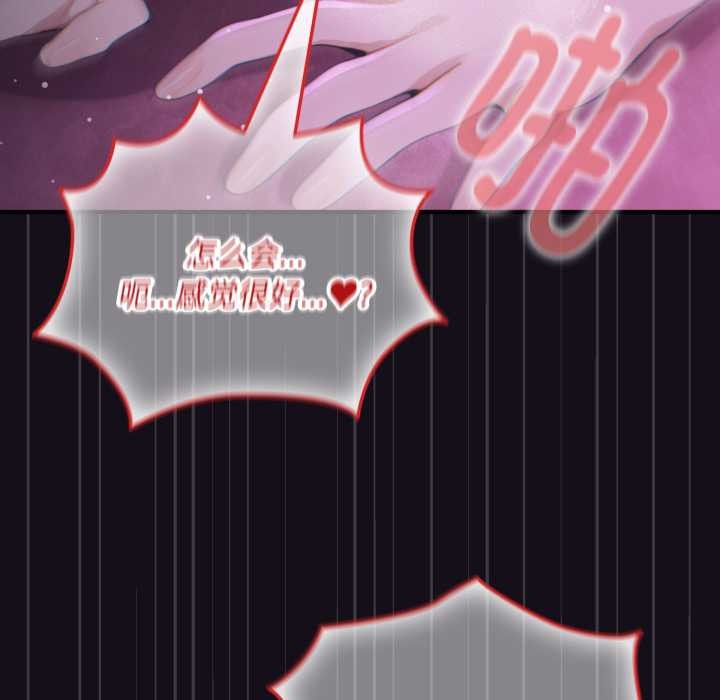 迷雾深处的诱惑第7話