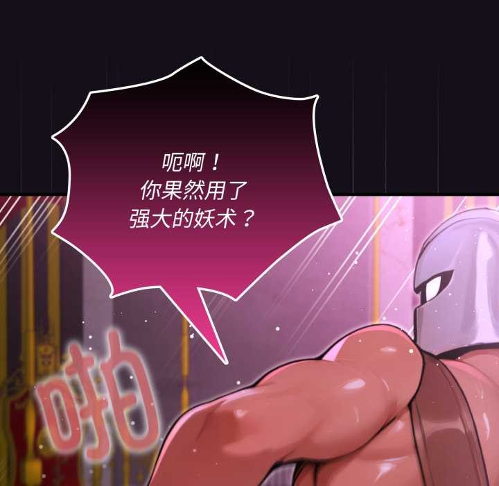 迷雾深处的诱惑第7話