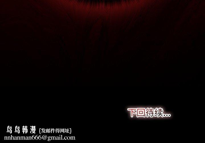 迷雾深处的诱惑第7話