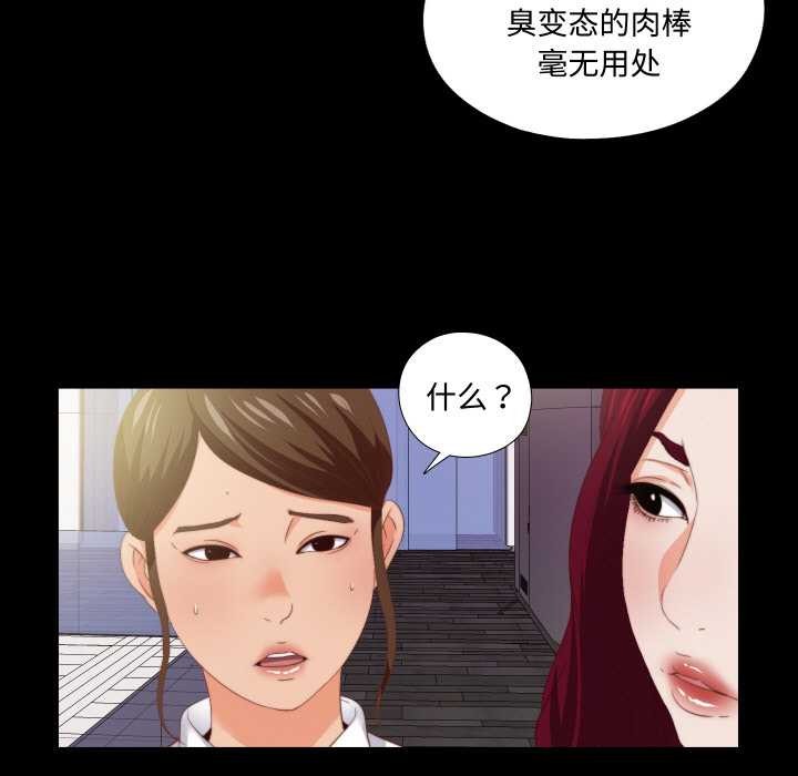 无法上色的关係第10話