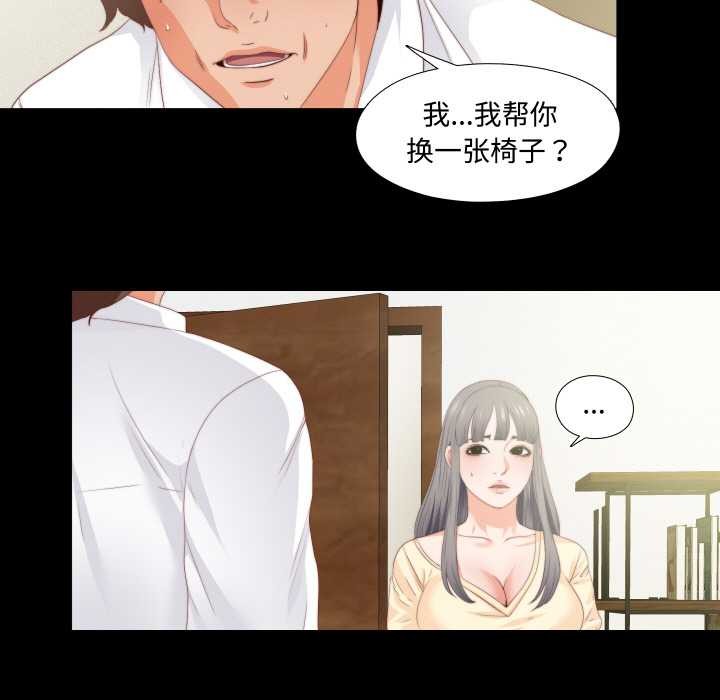 无法上色的关係第10話