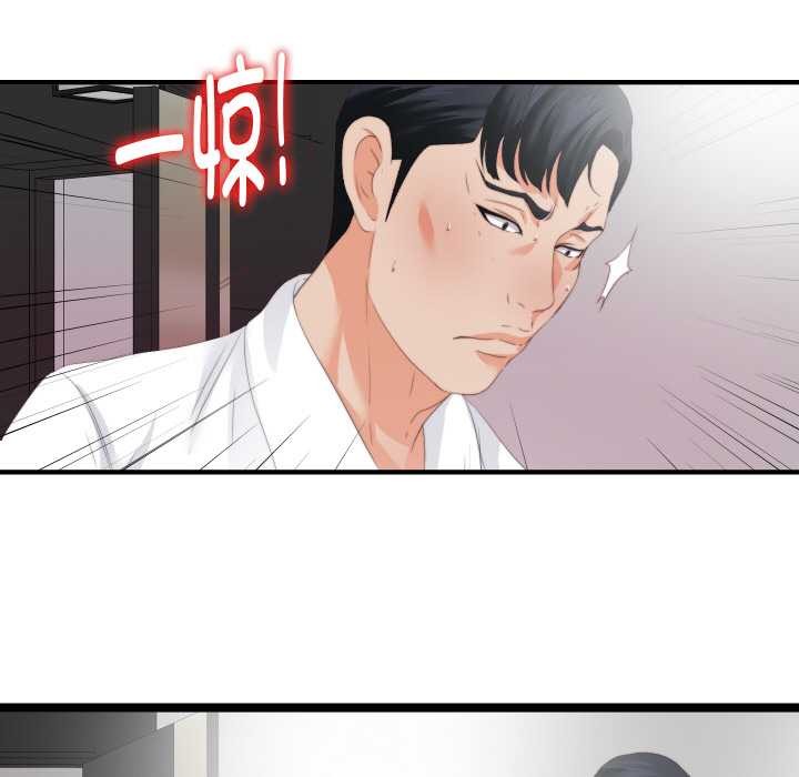 无法上色的关係第10話