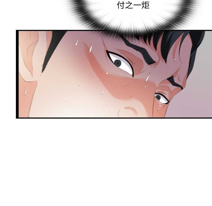 无法上色的关係第10話