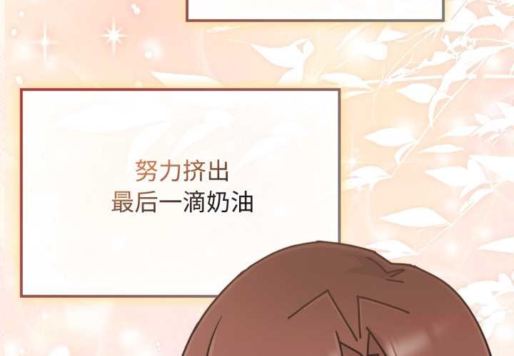 爱的调味课第10話