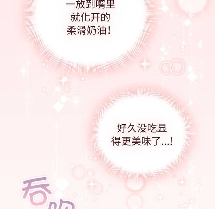 爱的调味课第10話