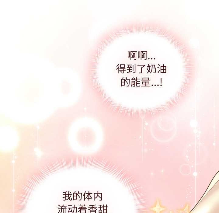 爱的调味课第10話