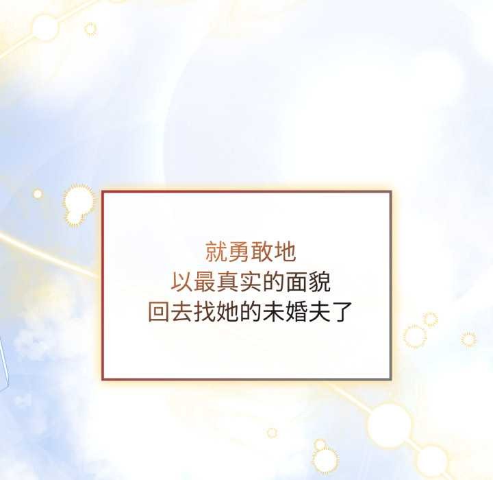 爱的调味课第10話