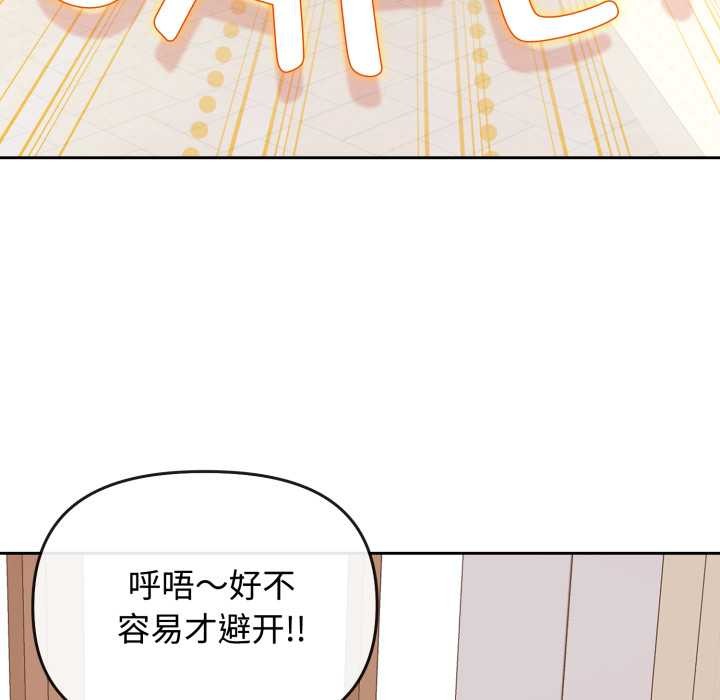 爱的调味课第10話