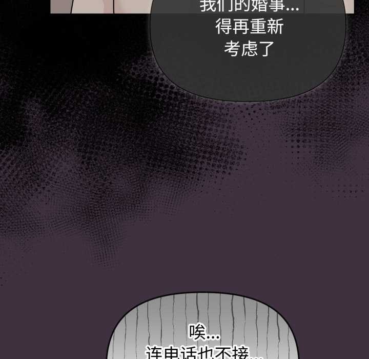 爱的调味课第10話