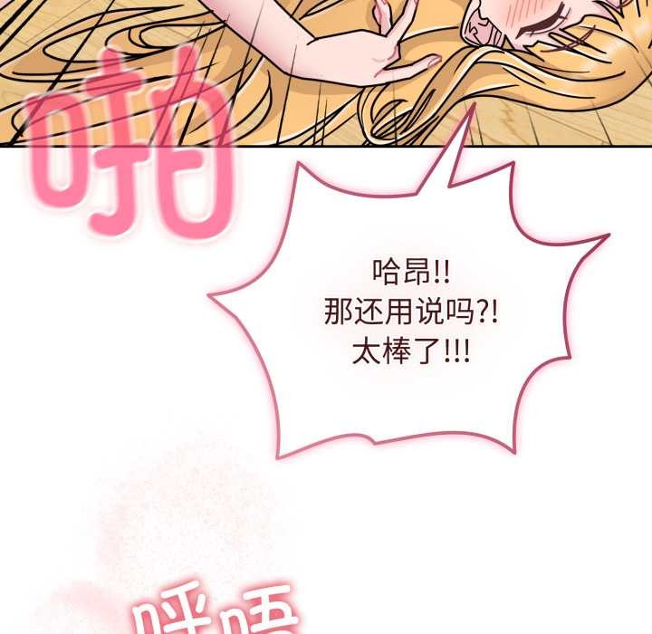 爱的调味课第10話