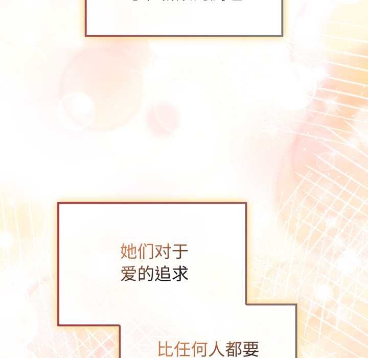 爱的调味课第10話