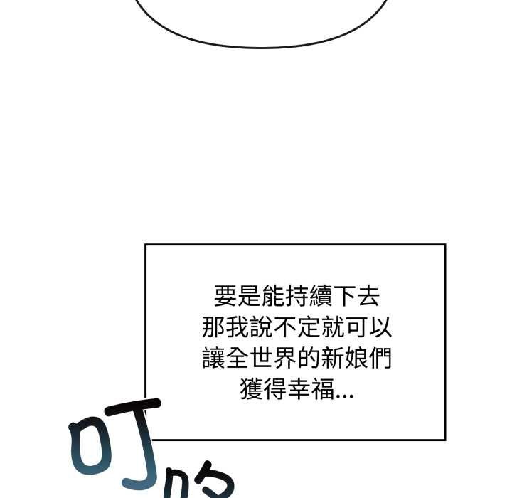 爱的调味课第10話