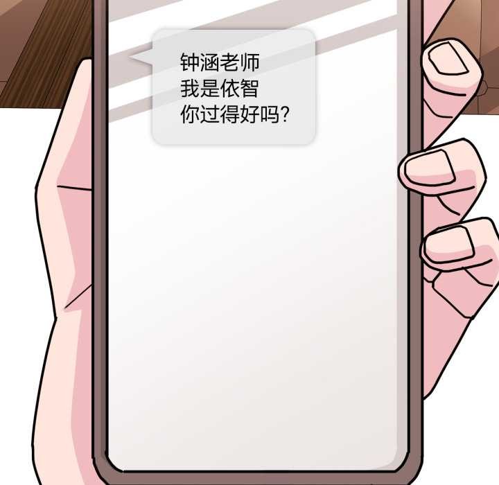 爱的调味课第10話