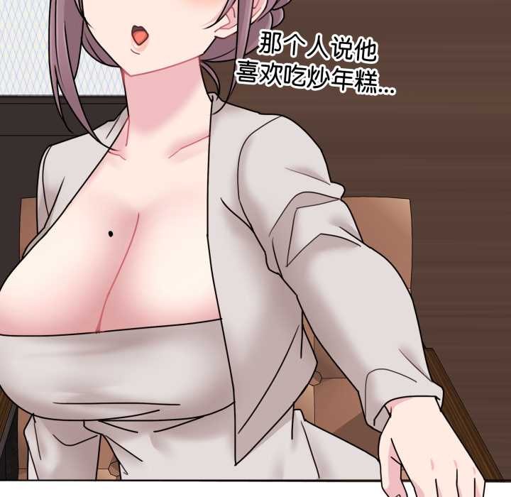 爱的调味课第10話