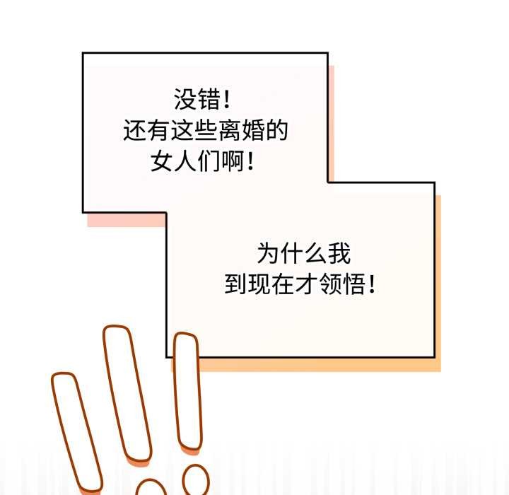 爱的调味课第10話