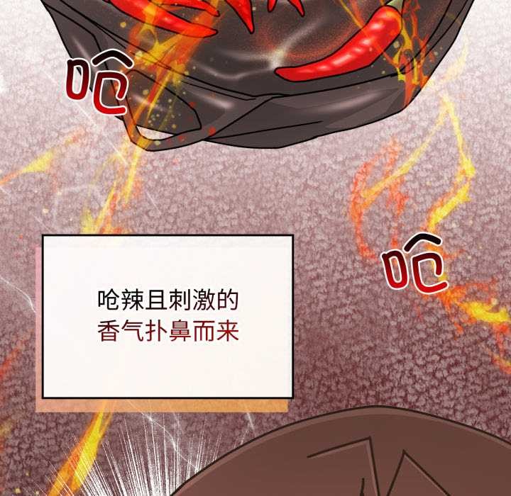 爱的调味课第10話