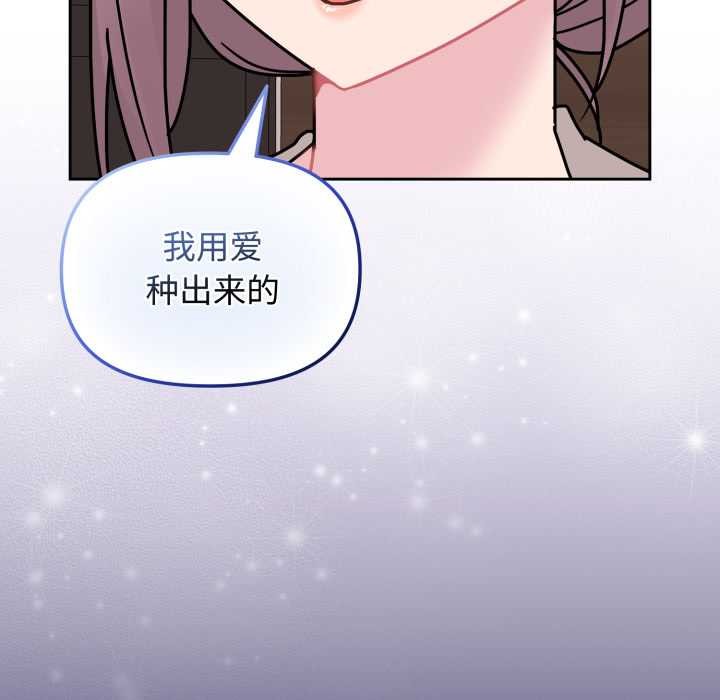 爱的调味课第10話