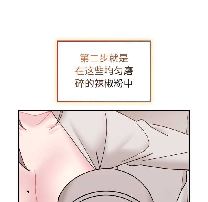 爱的调味课第10話