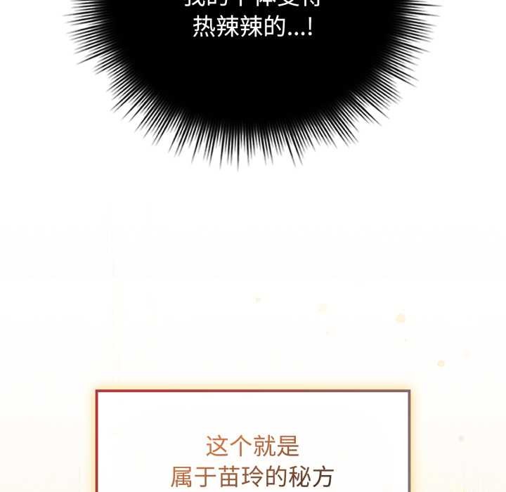 爱的调味课第10話