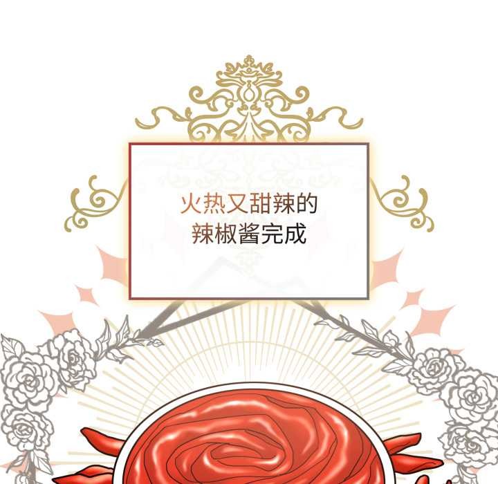 爱的调味课第10話