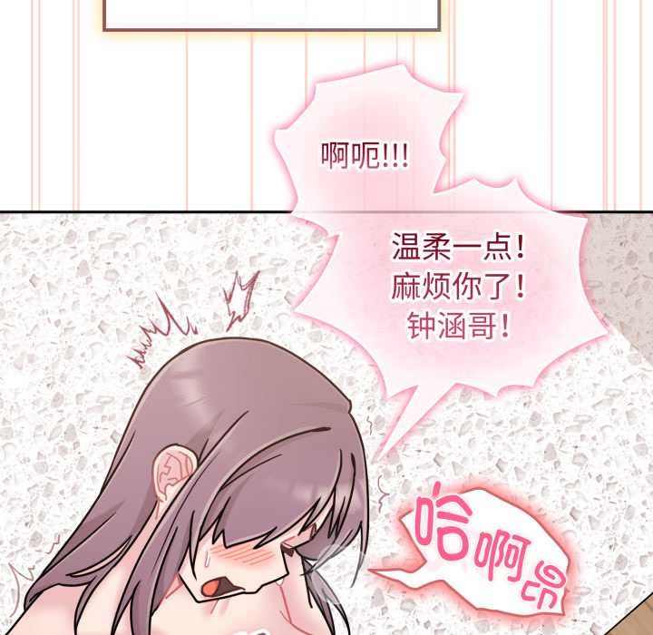 爱的调味课第10話