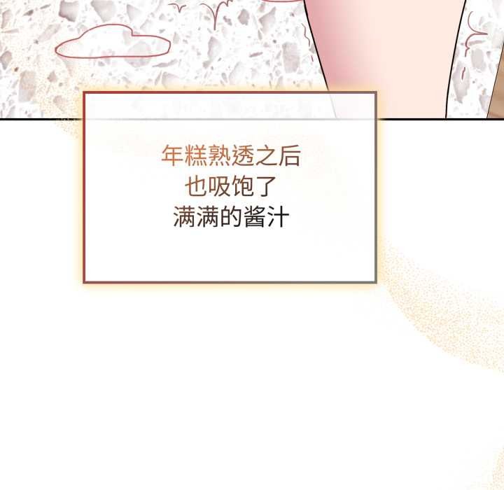 爱的调味课第10話