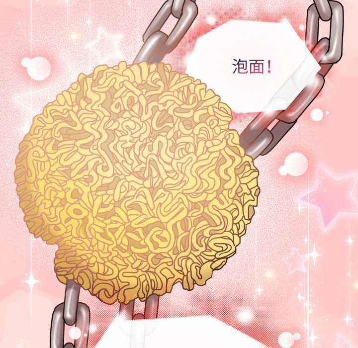 爱的调味课第10話