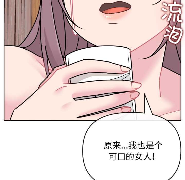 爱的调味课第10話