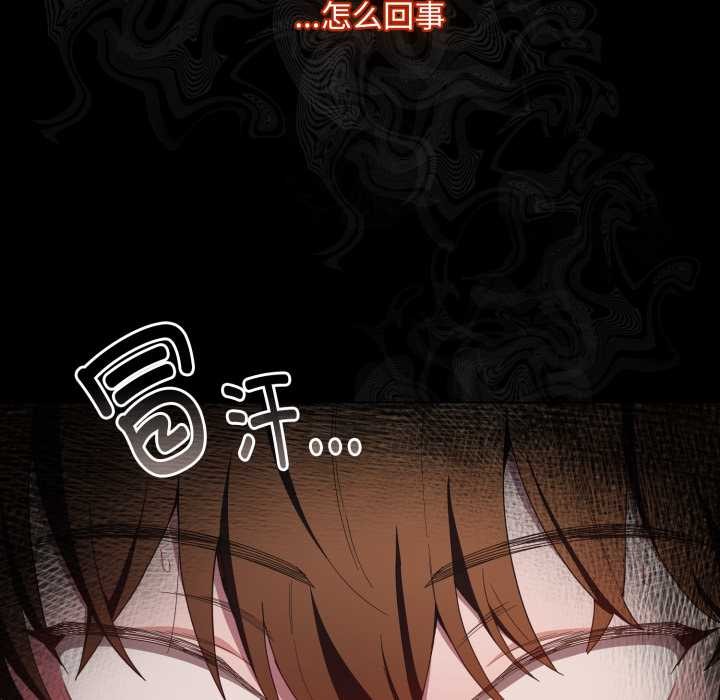 神圣陷阱第29話