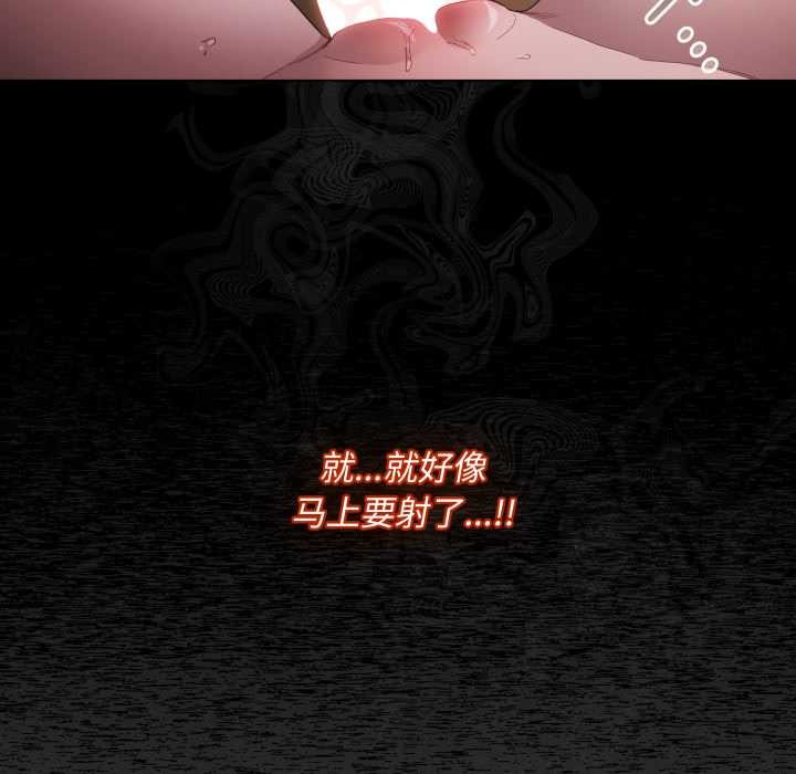 神圣陷阱第29話