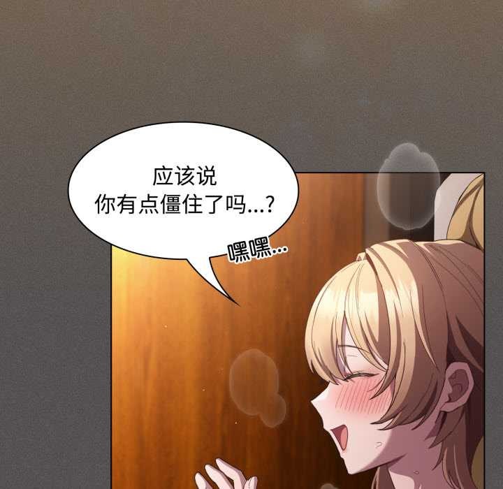 神圣陷阱第29話