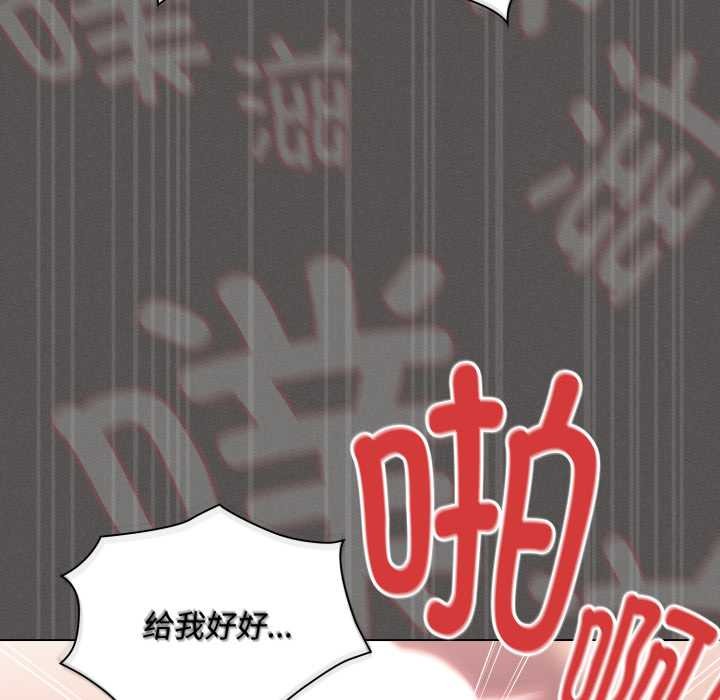 神圣陷阱第29話