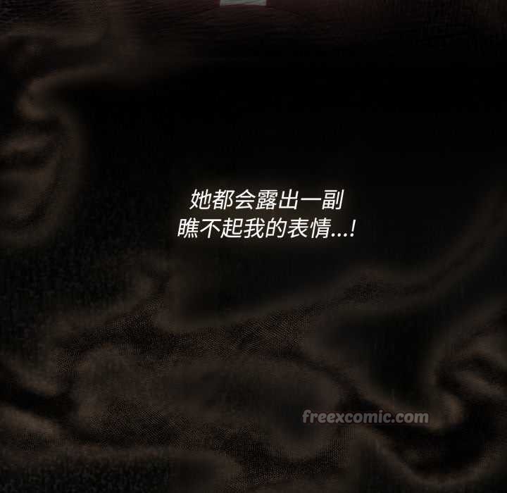 神圣陷阱第29話