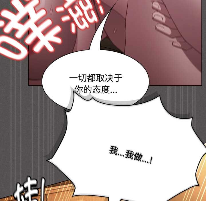 神圣陷阱第29話