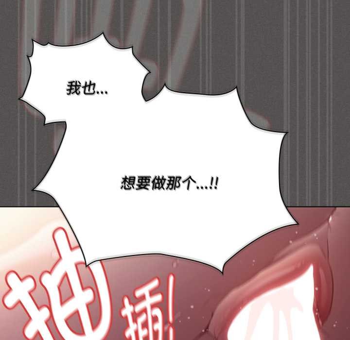 神圣陷阱第29話