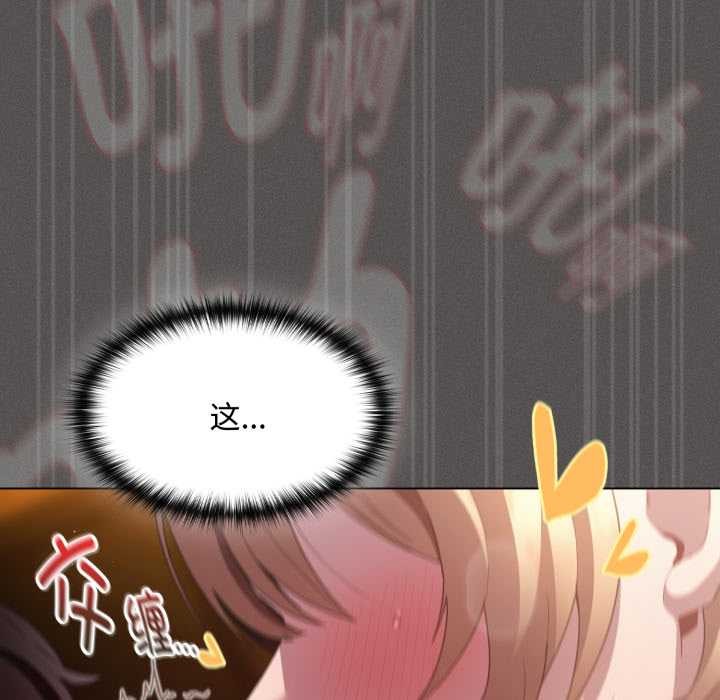 神圣陷阱第29話