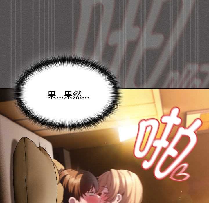 神圣陷阱第29話