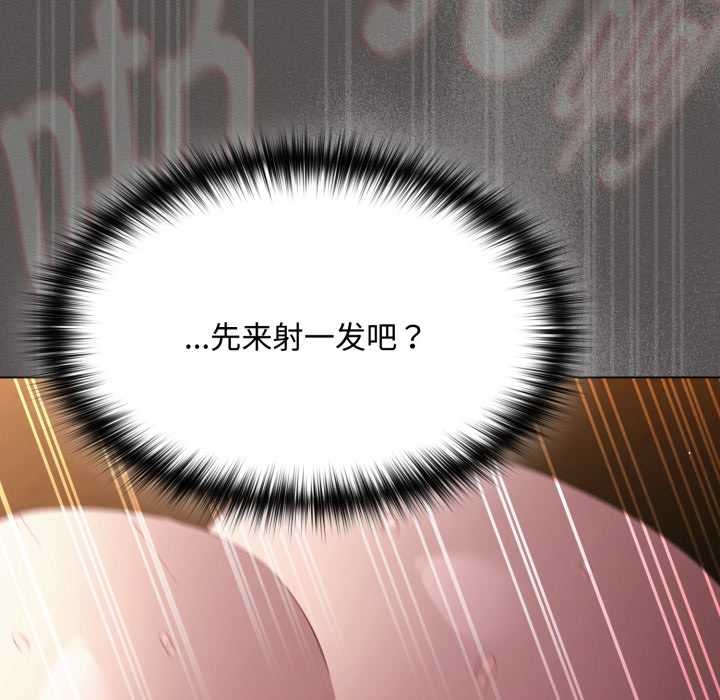 神圣陷阱第29話