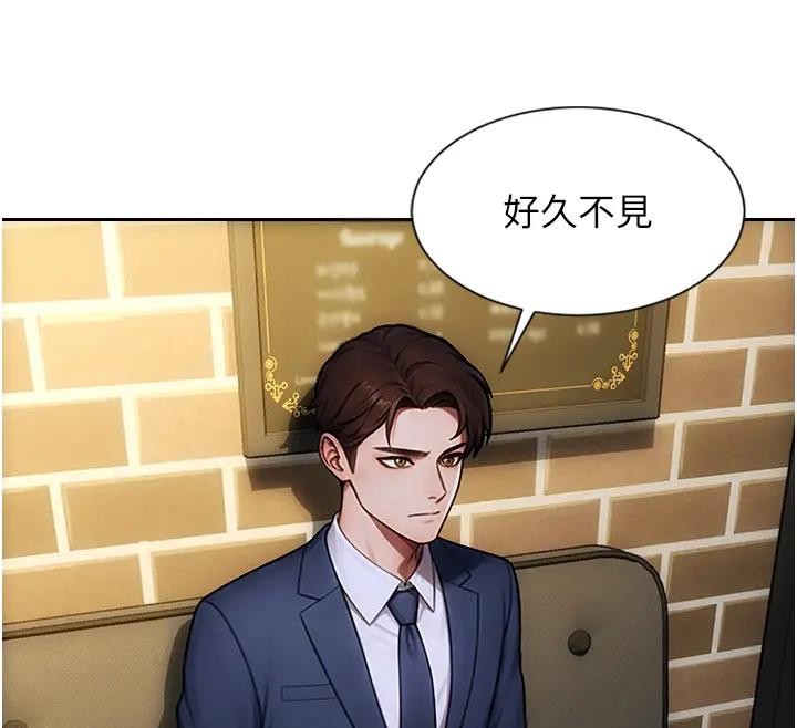 單身即縱慾第36話-撫慰你受傷的心靈&hearts;